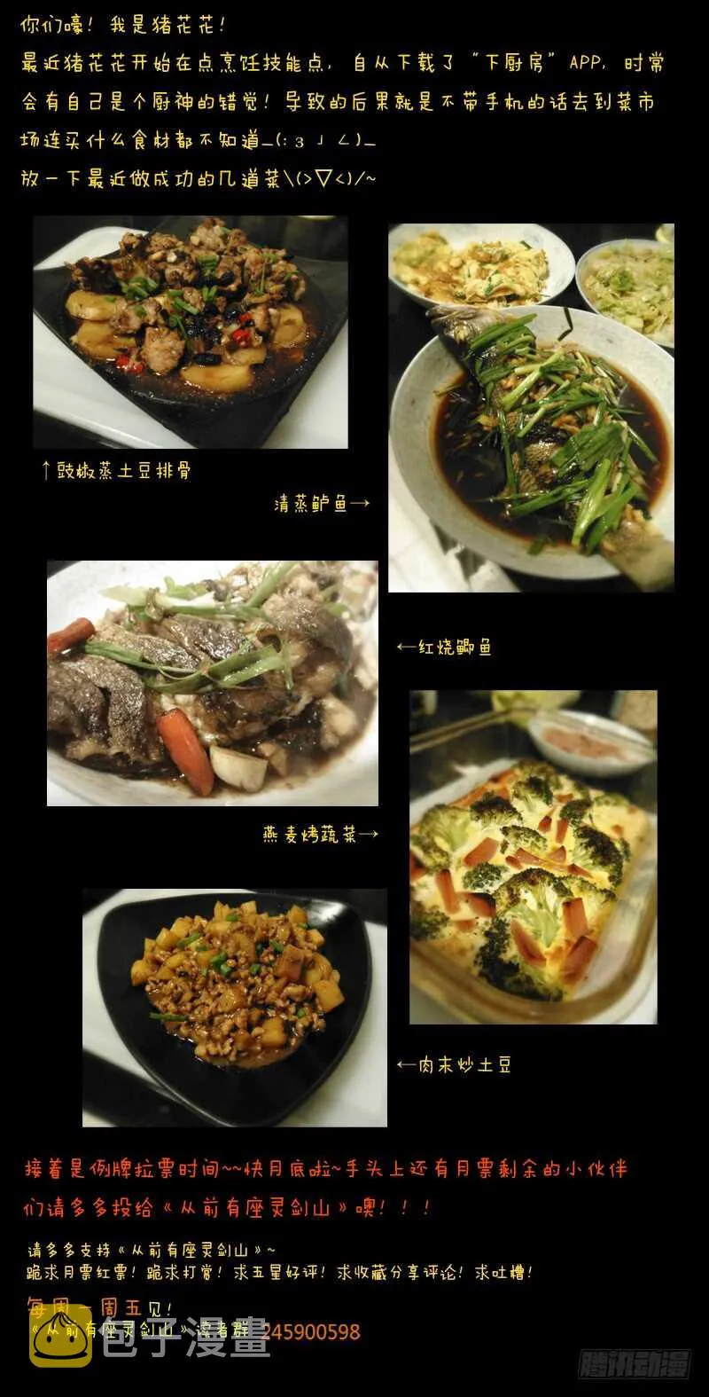 第六百章 第12页