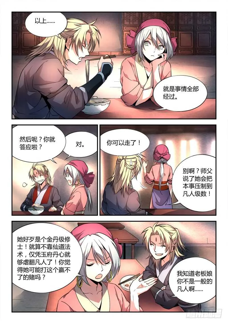 第六百零一章 第3页