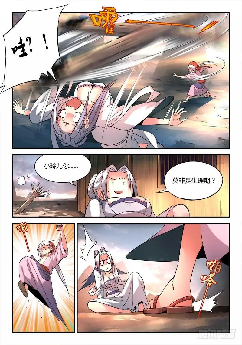 第六百零一章 第9页