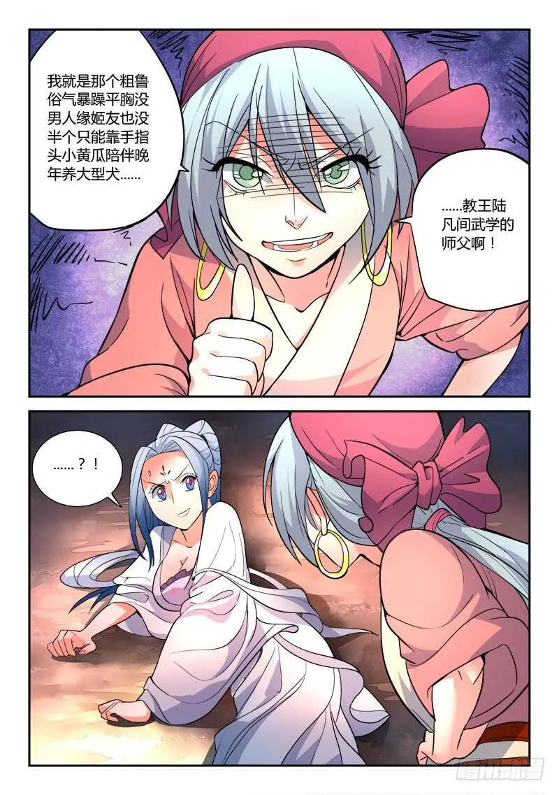 第六百零一章 第10页