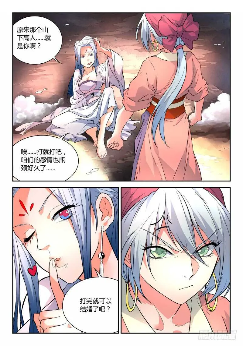 第六百零一章 第11页
