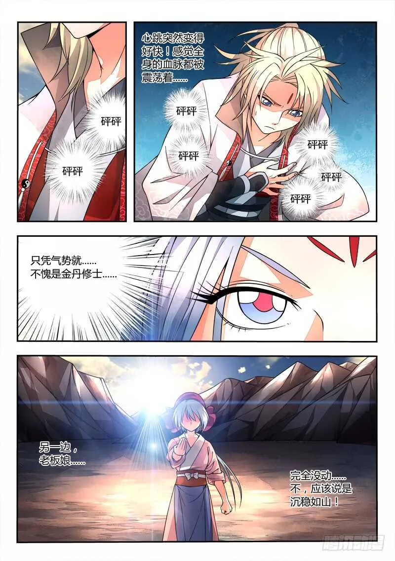 第六百零二章 第4页