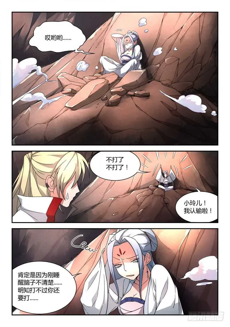 第六百零二章 第11页