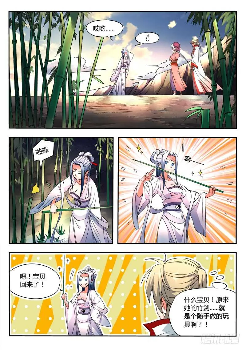第六百零三章 第2页