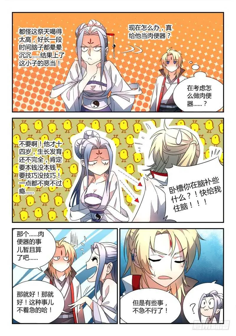 第六百零三章 第4页