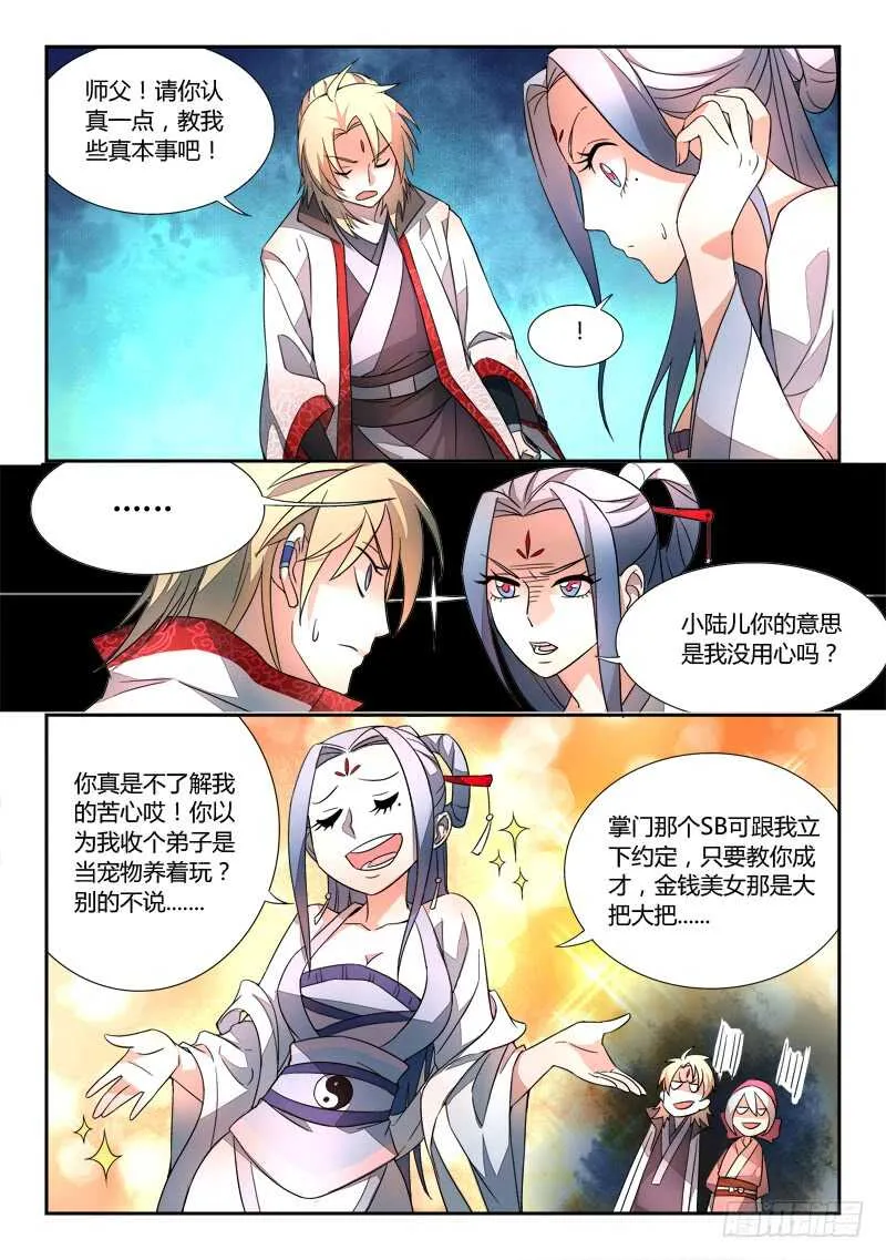 第六百零三章 第5页