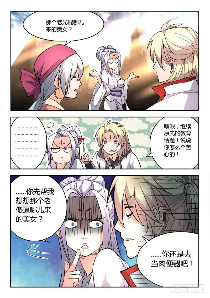 第六百零三章 第6页