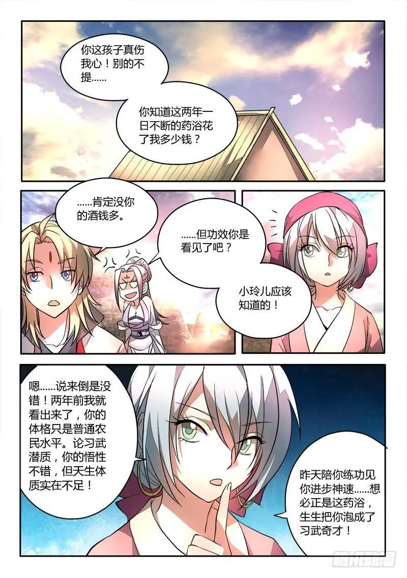 第六百零三章 第7页