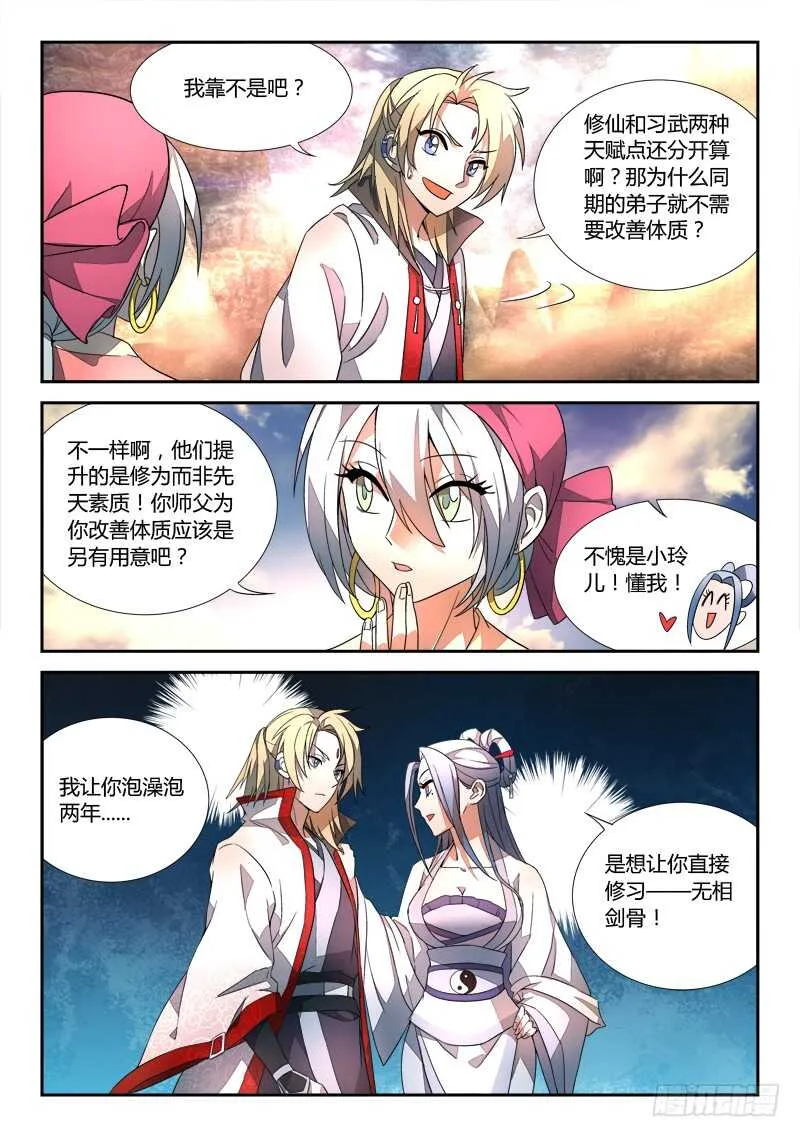第六百零三章 第8页