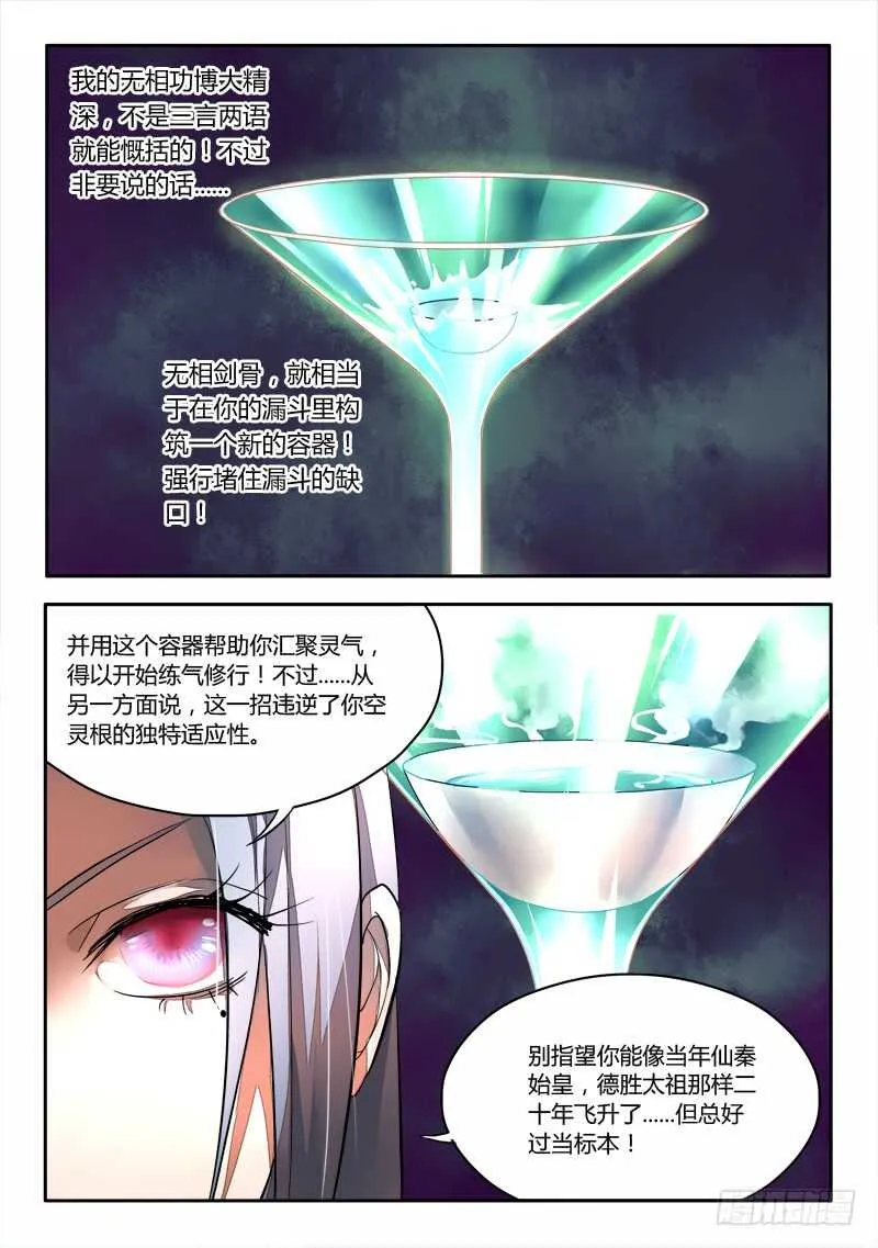 第六百零三章 第10页