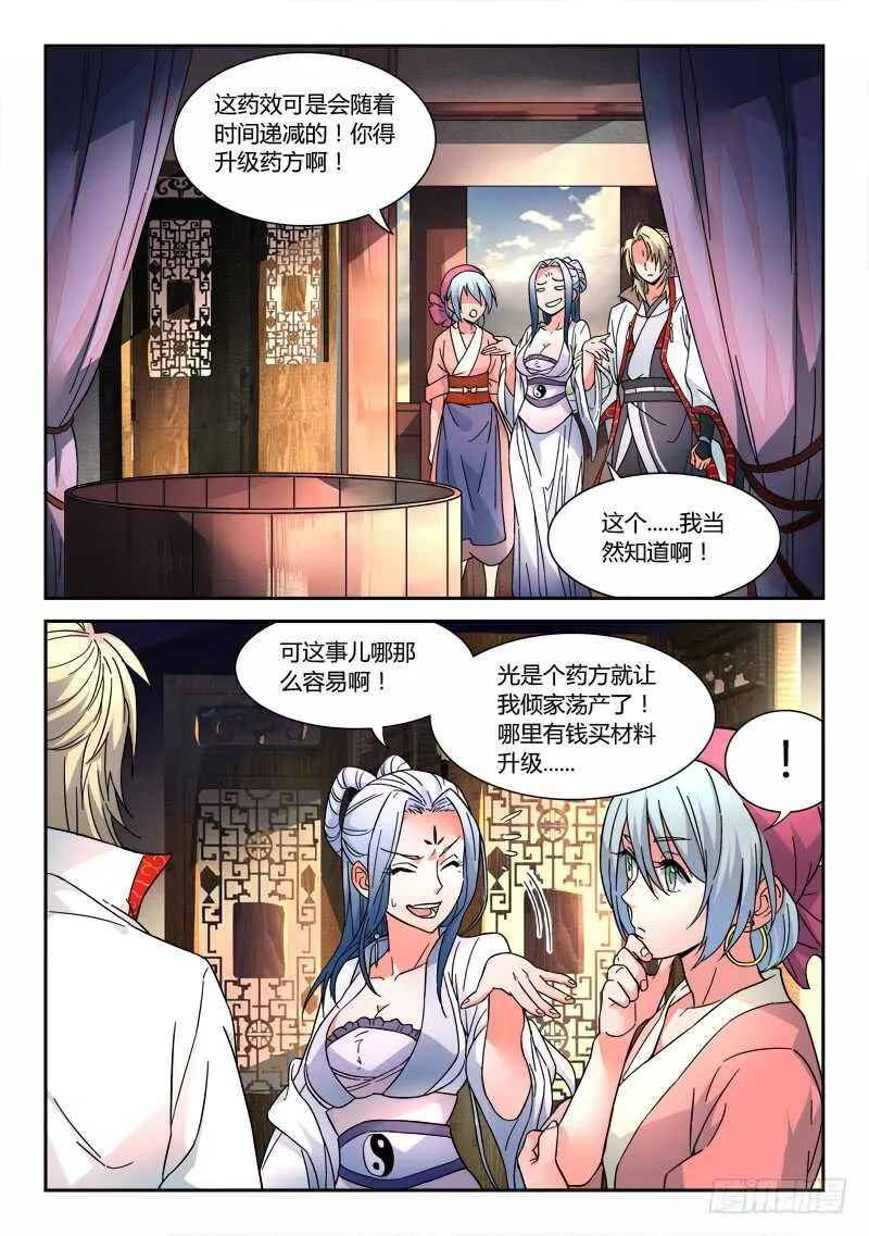 第六百零四章 第2页
