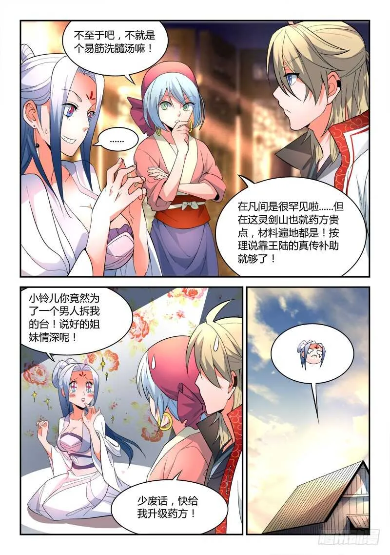 第六百零四章 第3页