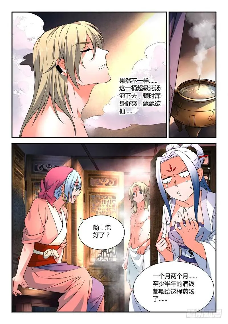 第六百零四章 第5页