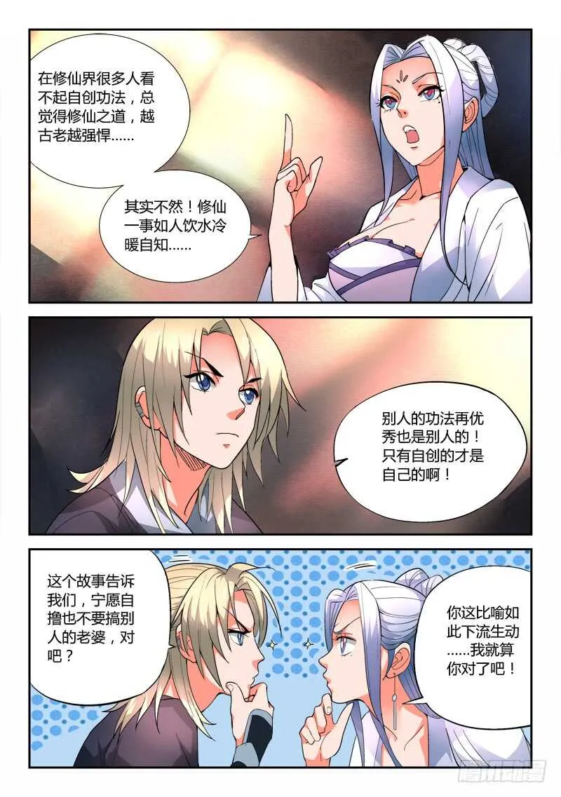 第六百零四章 第8页