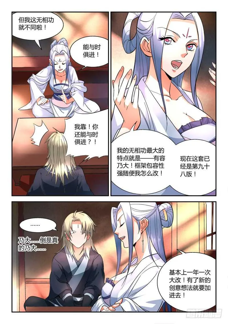 第六百零四章 第10页