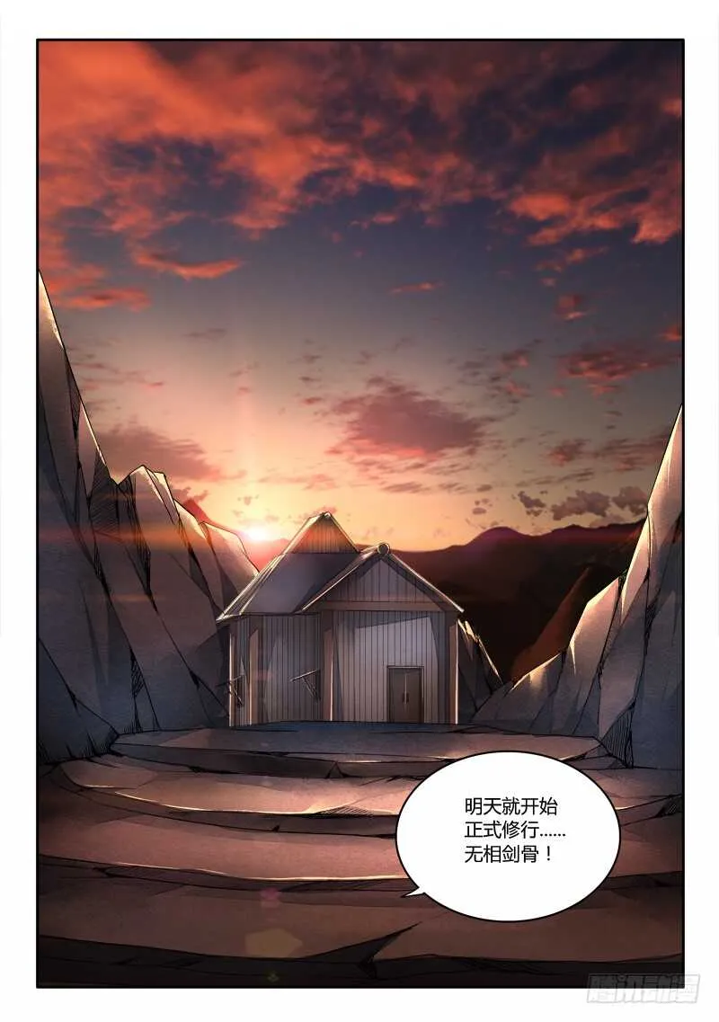第六百零四章 第12页