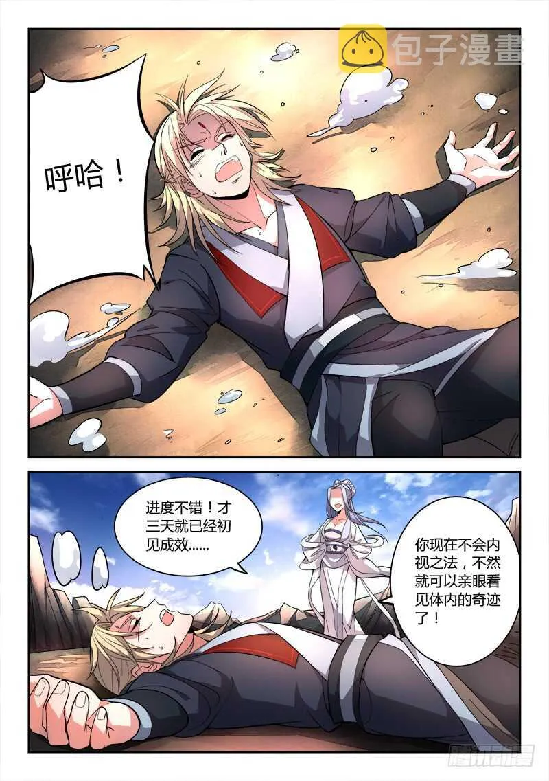 第六百零五章 第2页