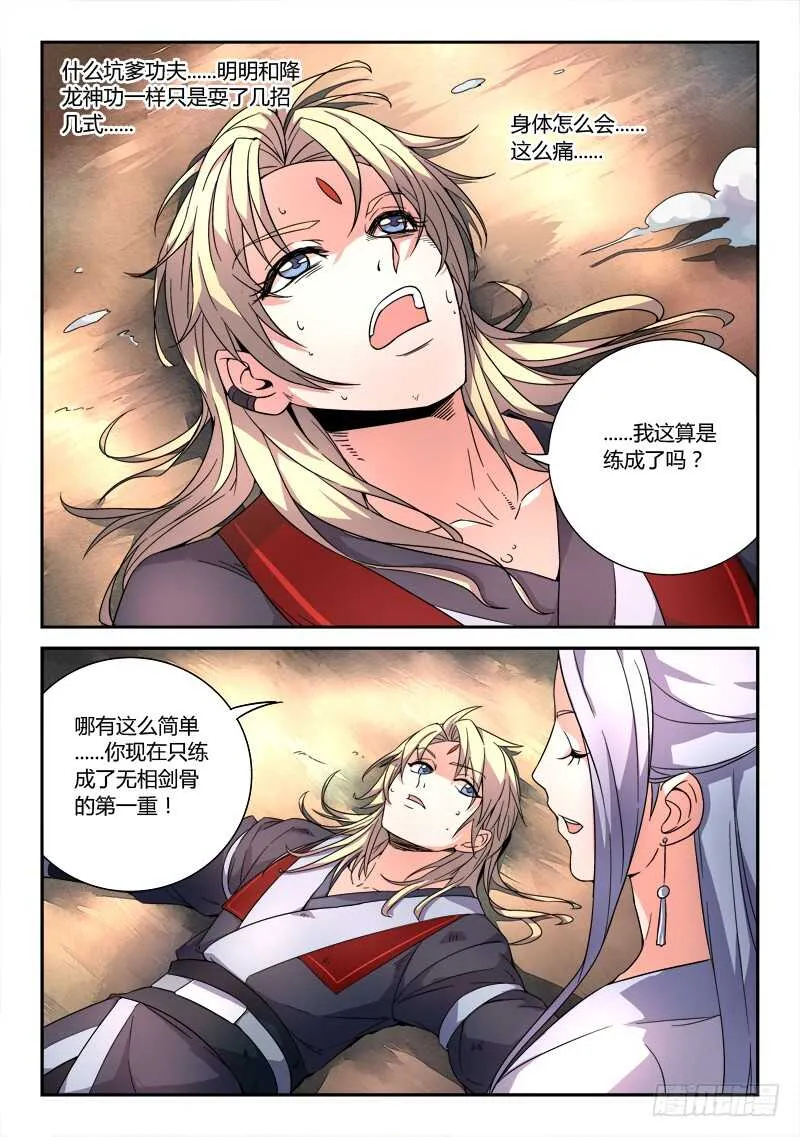 第六百零五章 第3页