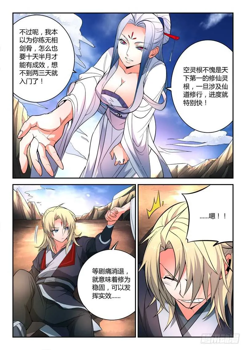 第六百零五章 第4页