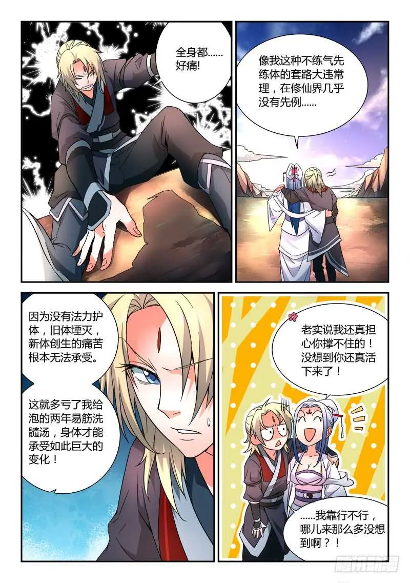 第六百零五章 第5页