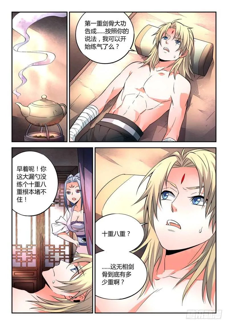 第六百零五章 第6页