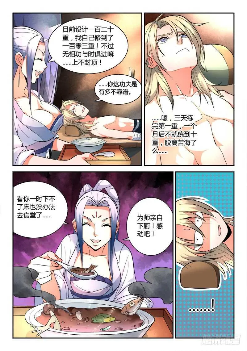 第六百零五章 第7页