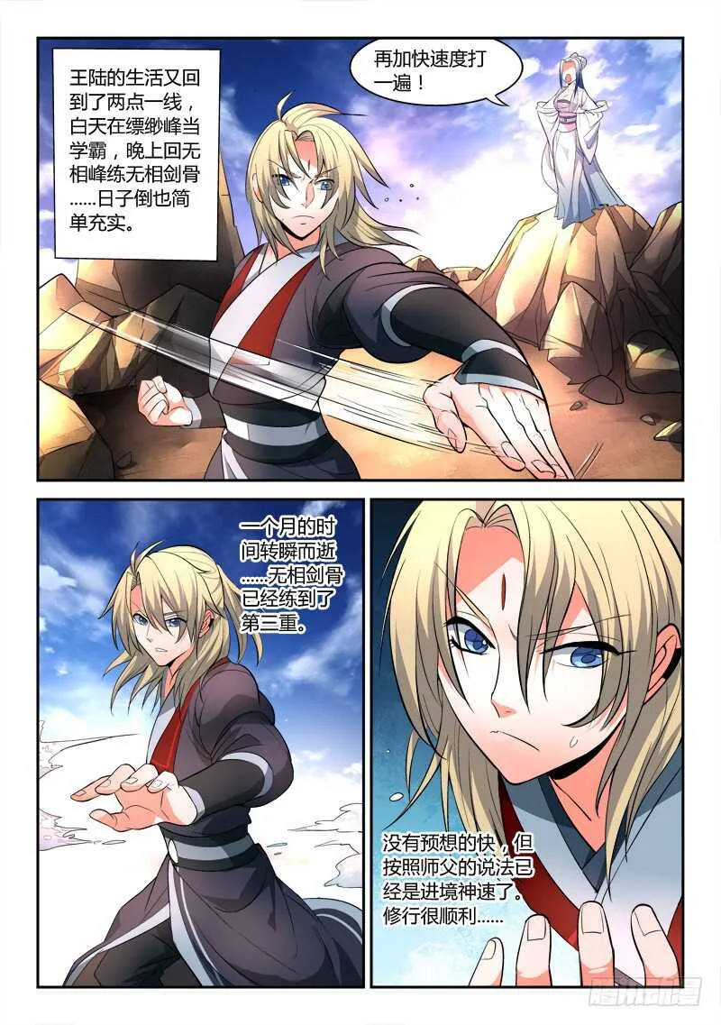 第六百零五章 第8页