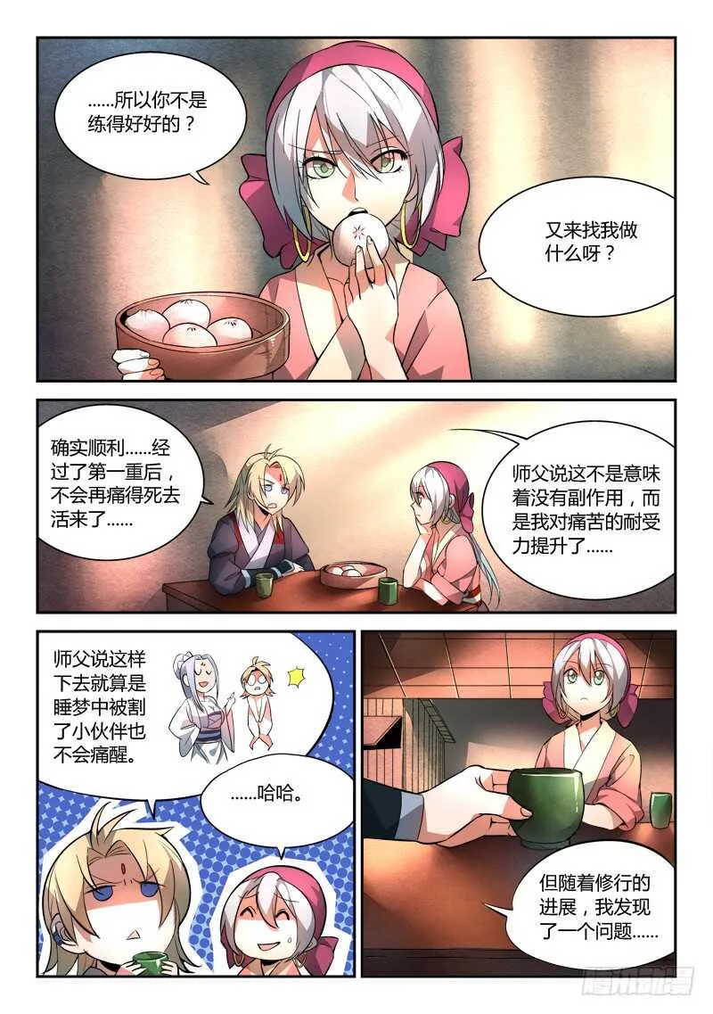 第六百零五章 第9页