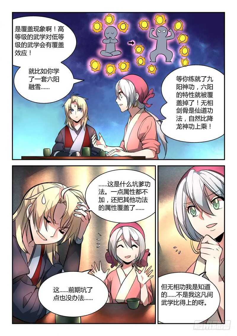 第六百零五章 第11页