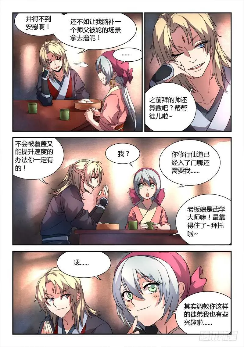 第六百零六章 第2页