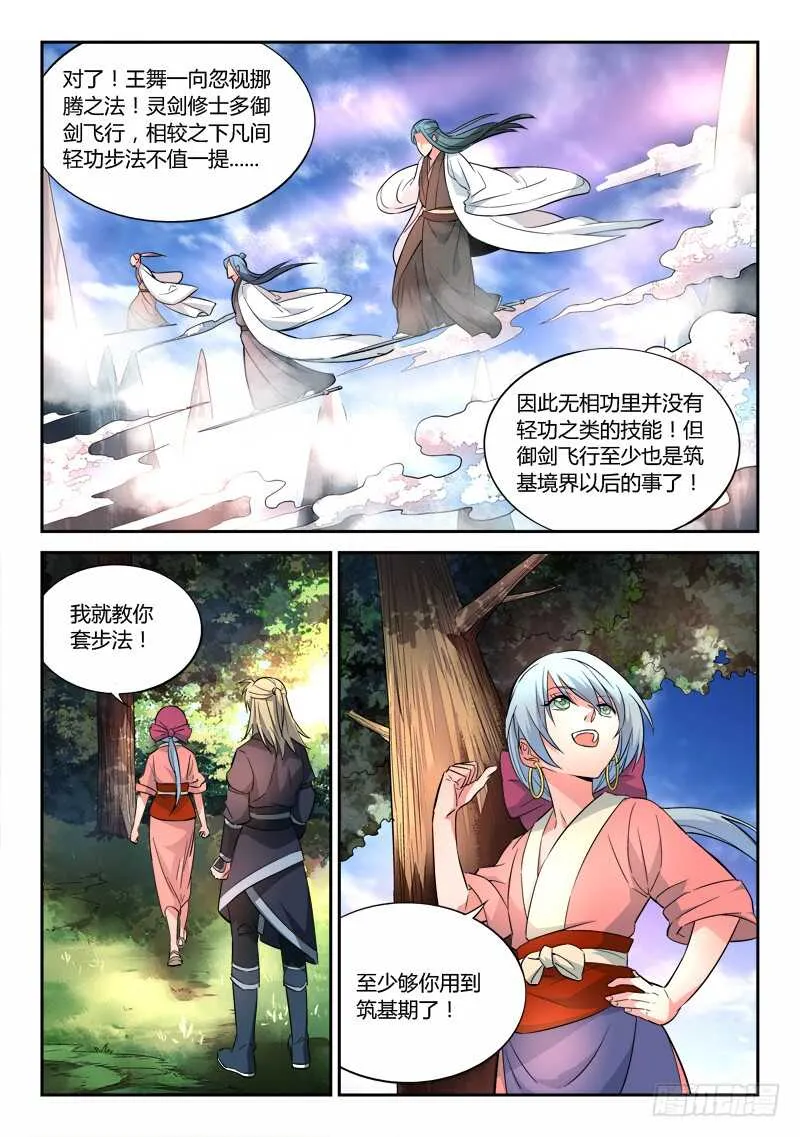 第六百零六章 第3页