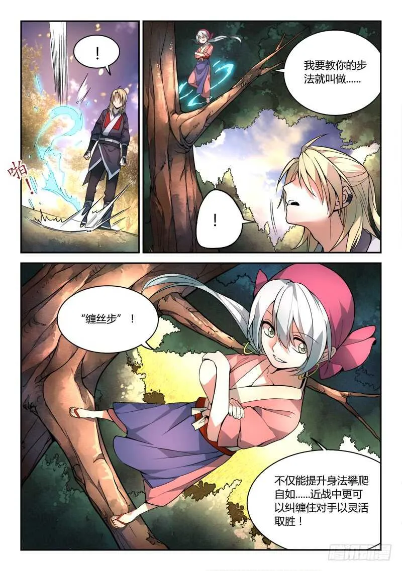 第六百零六章 第4页