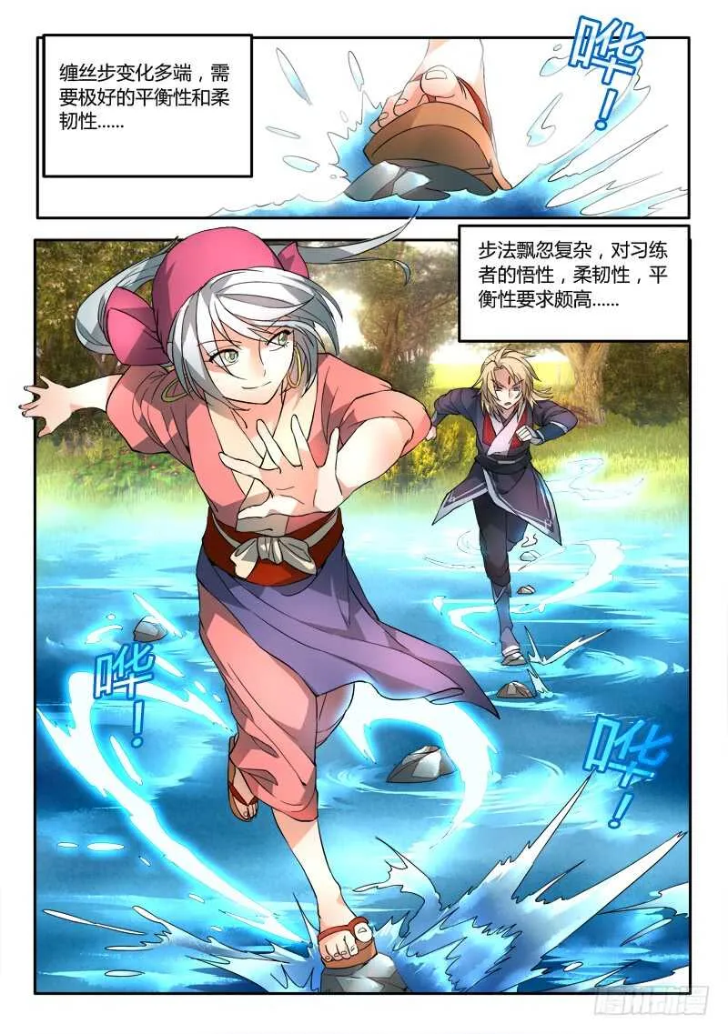 第六百零六章 第5页