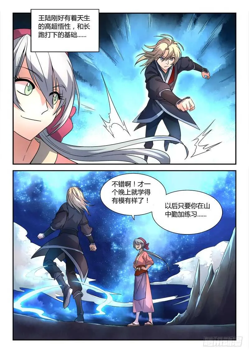 第六百零六章 第6页