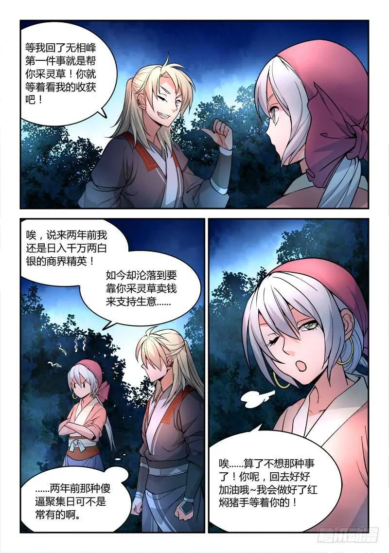 第六百零六章 第7页