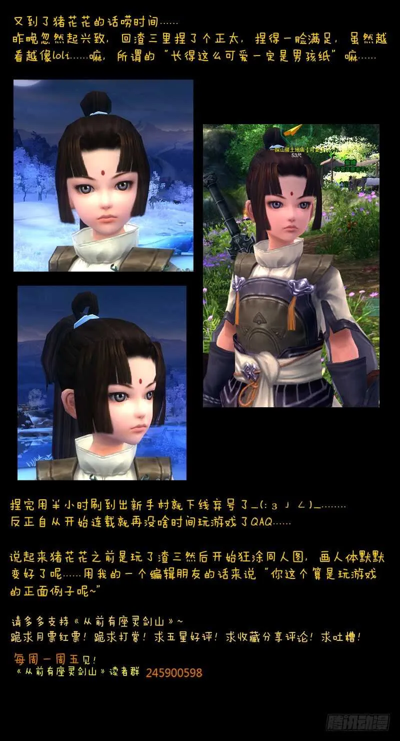 第六百零六章 第12页