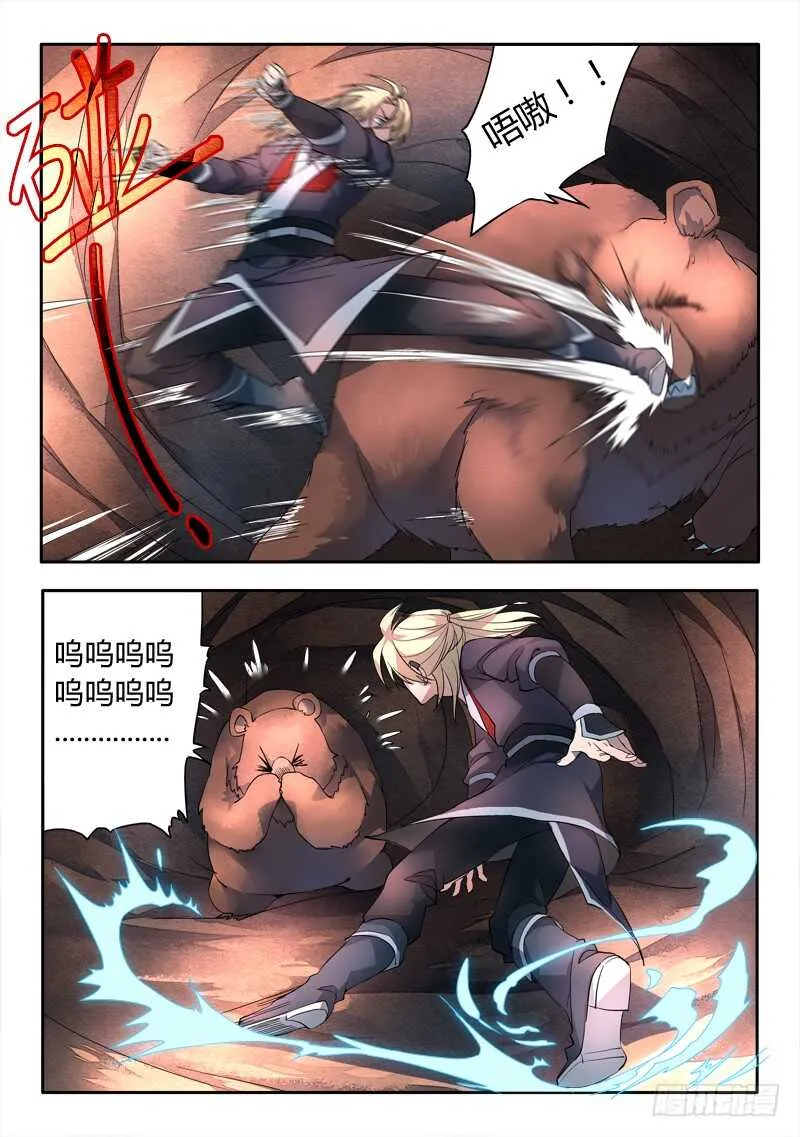 第六百零七章 第6页