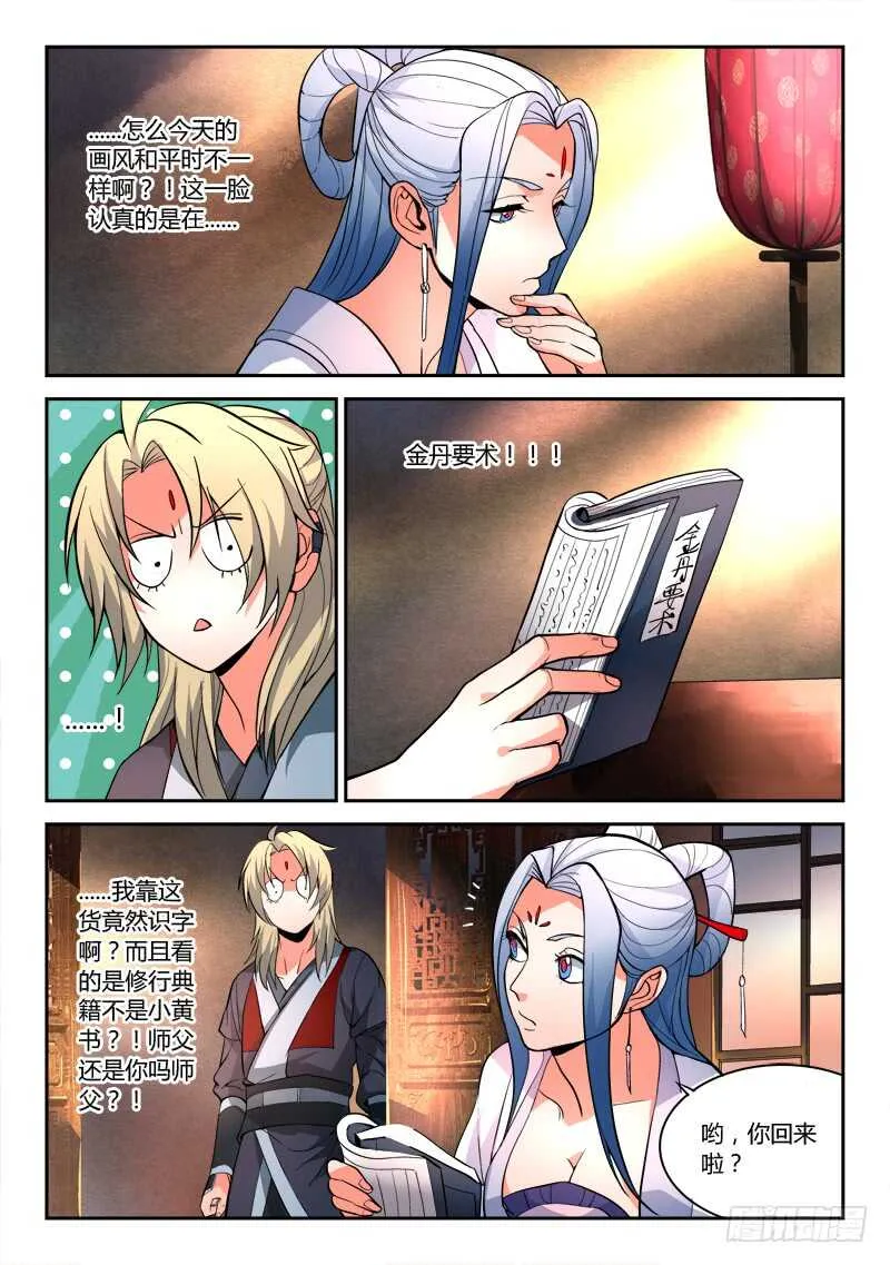第六百零七章 第9页