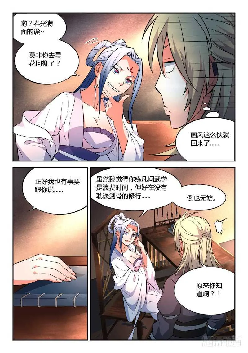 第六百零七章 第10页