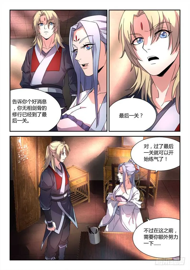 第六百零七章 第11页