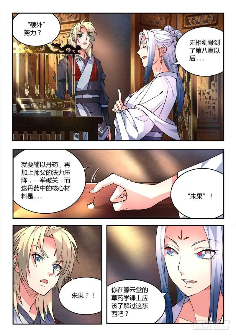 第六百零八章 第2页