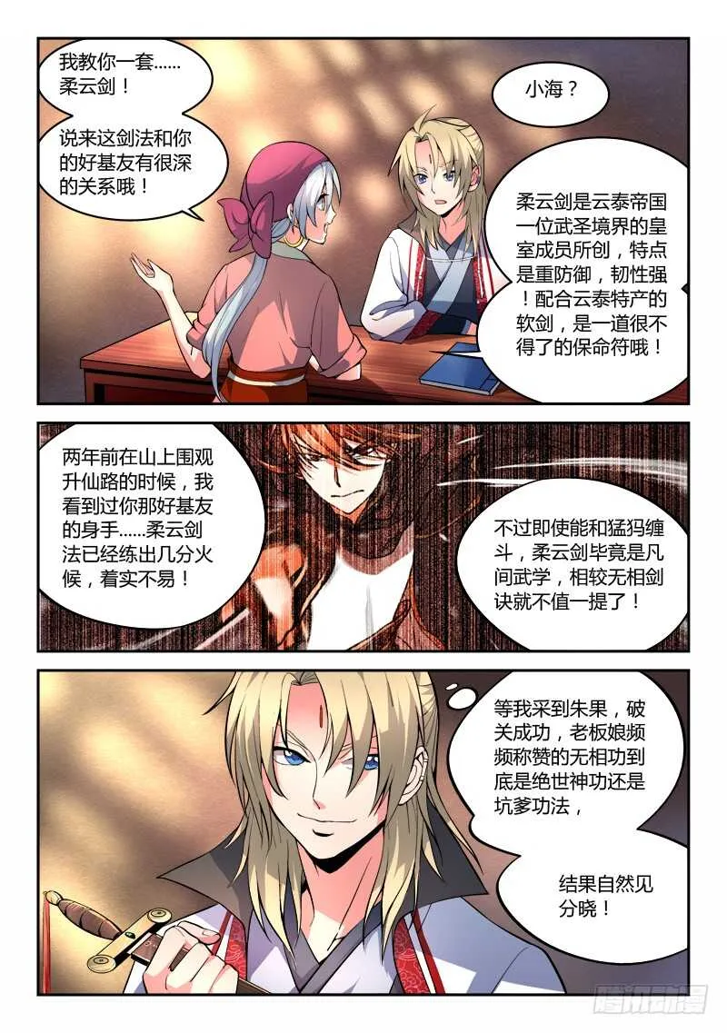 第六百零八章 第9页