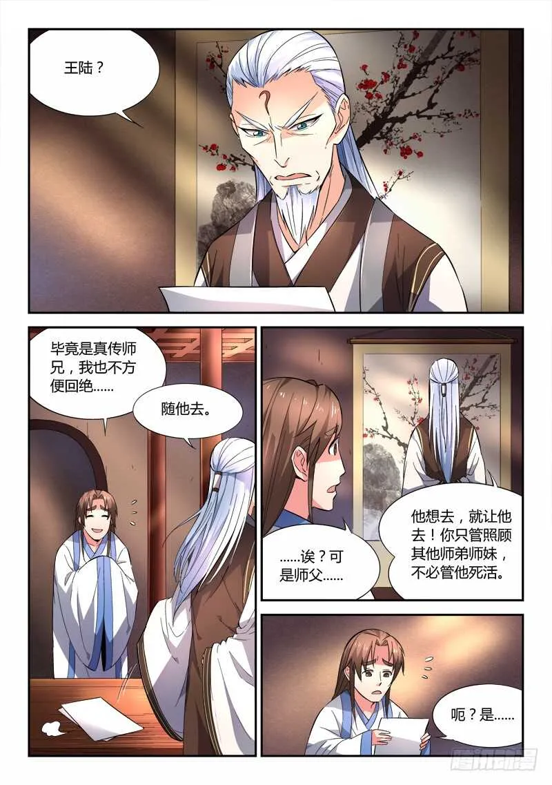 第六百零八章 第10页
