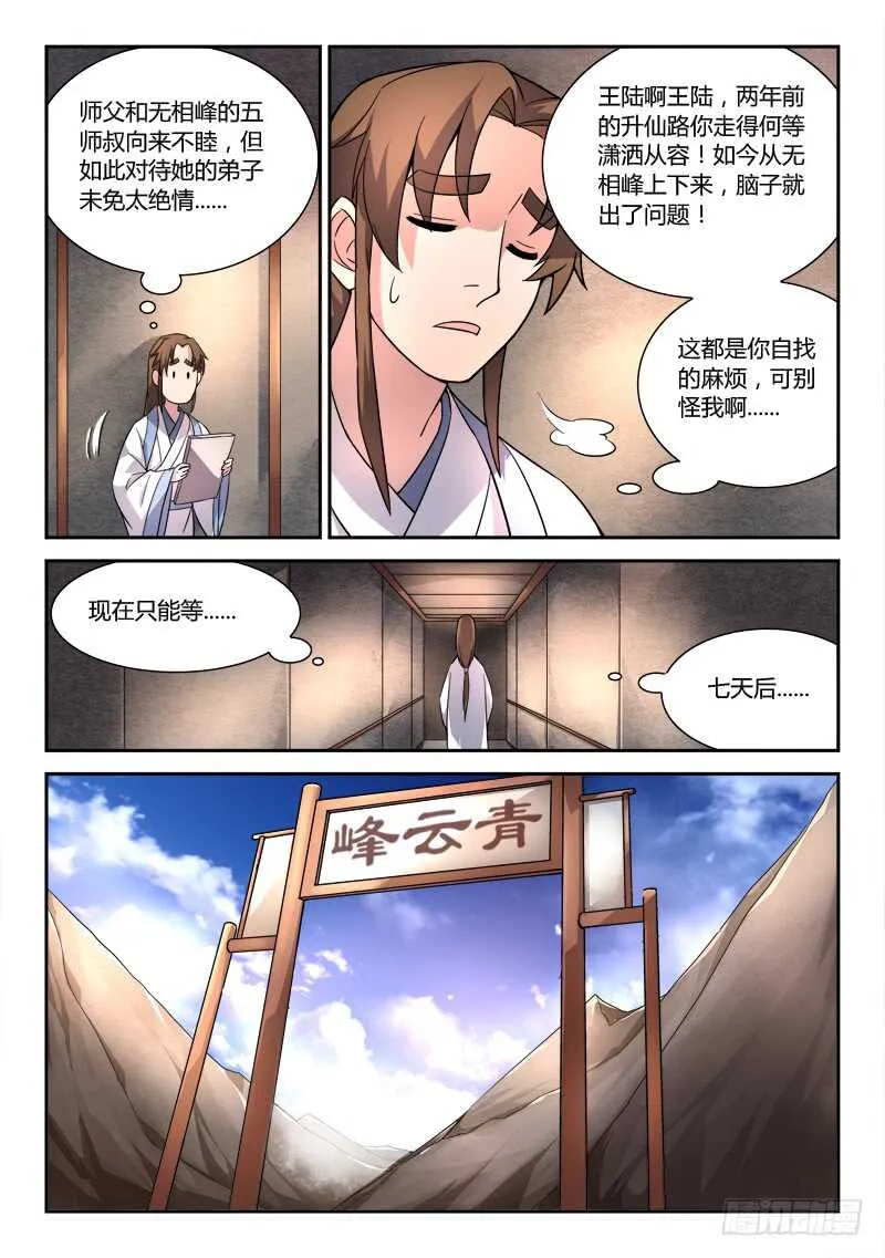 第六百零八章 第11页