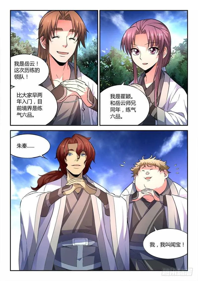 第六百零九章 第4页