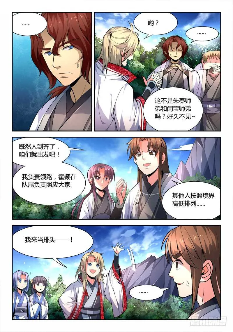 第六百零九章 第6页