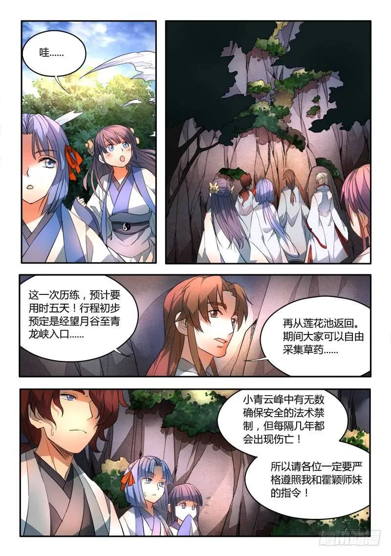 第六百零九章 第9页