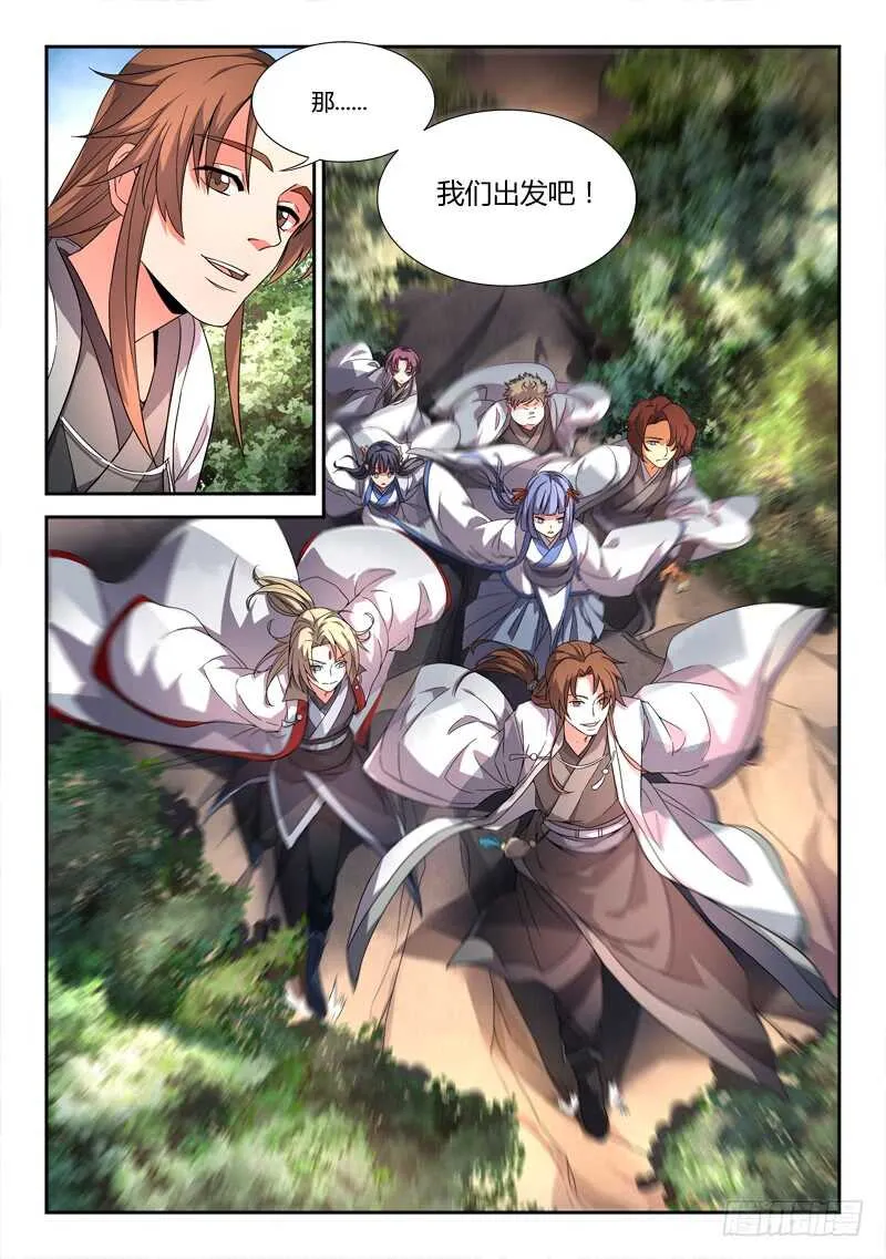 第六百一十章 第2页