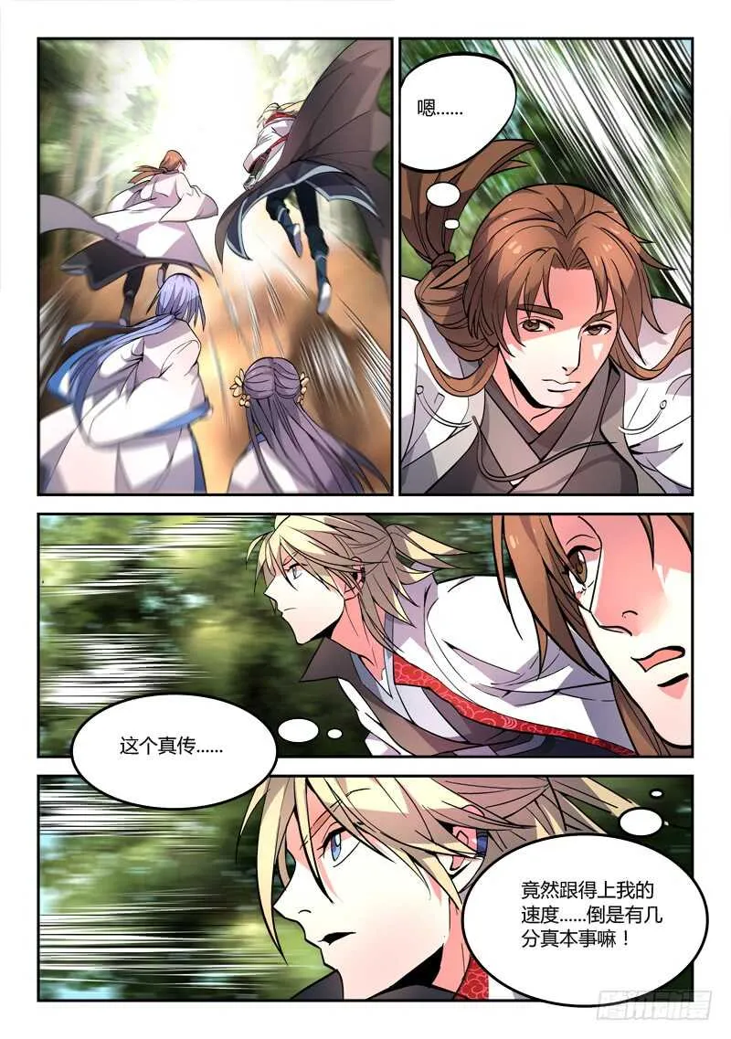 第六百一十章 第4页