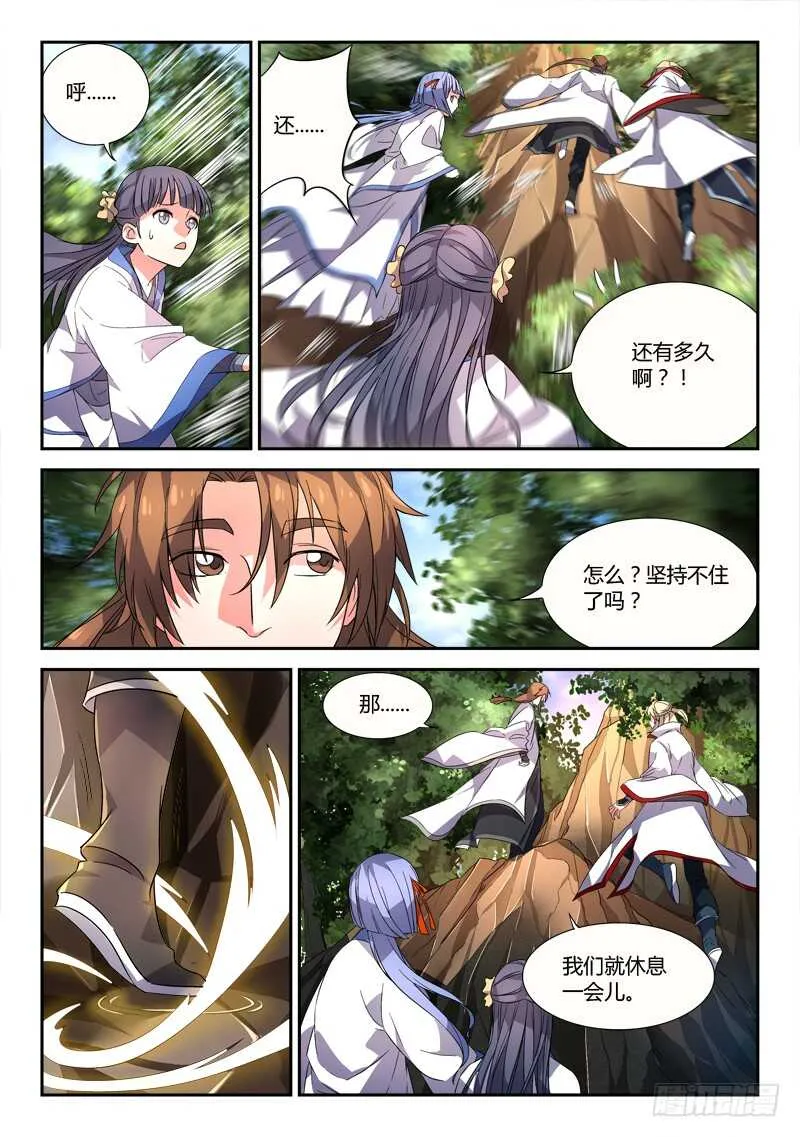 第六百一十章 第5页